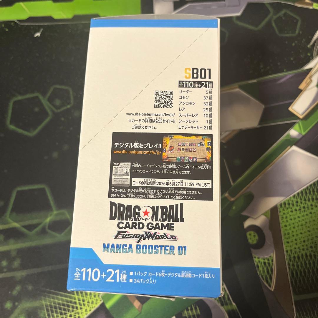 新品未開封ドラゴンボール　マンガブースター　フュージョンワールド　1BOX