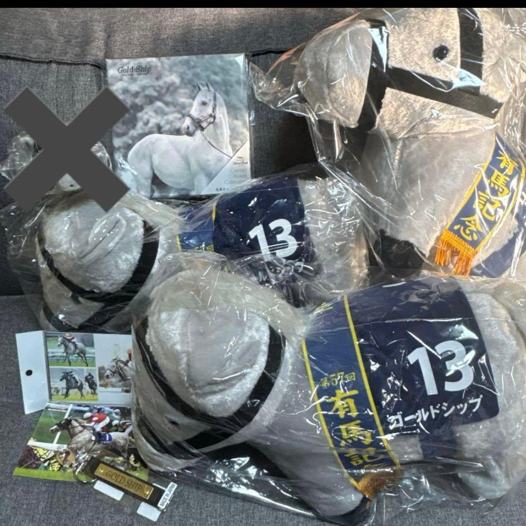 全て未開封　ゴールドシップ♡10点セット　完売品含　ゴルシ　希少　競馬