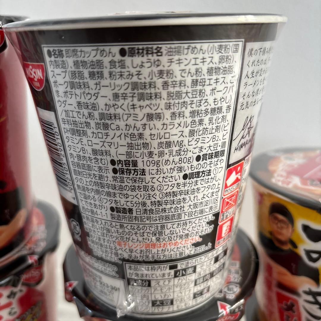 カメクッパ　HIKAKIN PREMIUM 辛みそきん ラーメン メシ