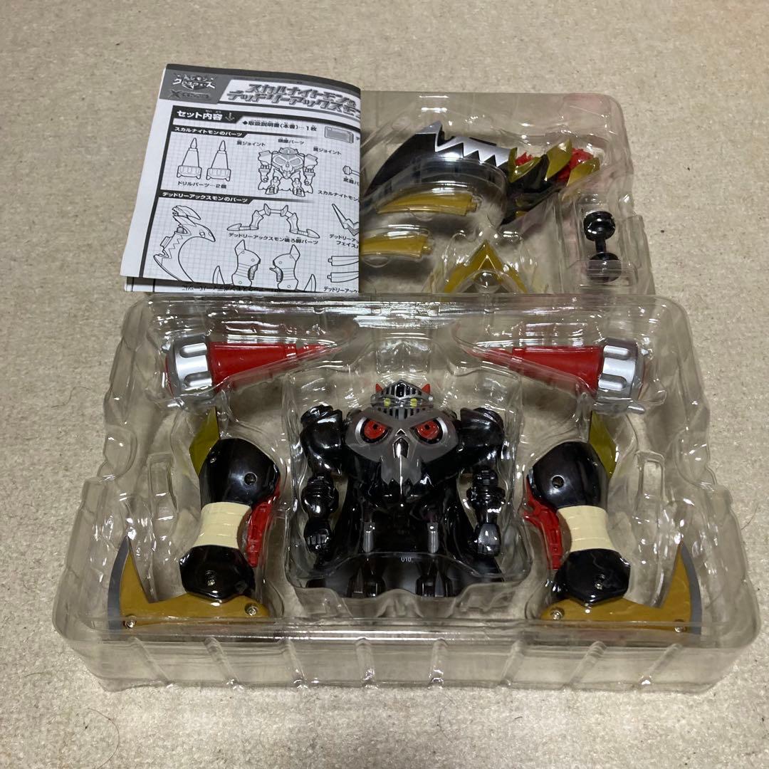 デジモンクロスウォーズ　スカルナイトモン＆デッドリーアックスモンセット