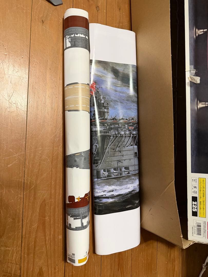 ハセガワ 1/350 赤城プラモデル