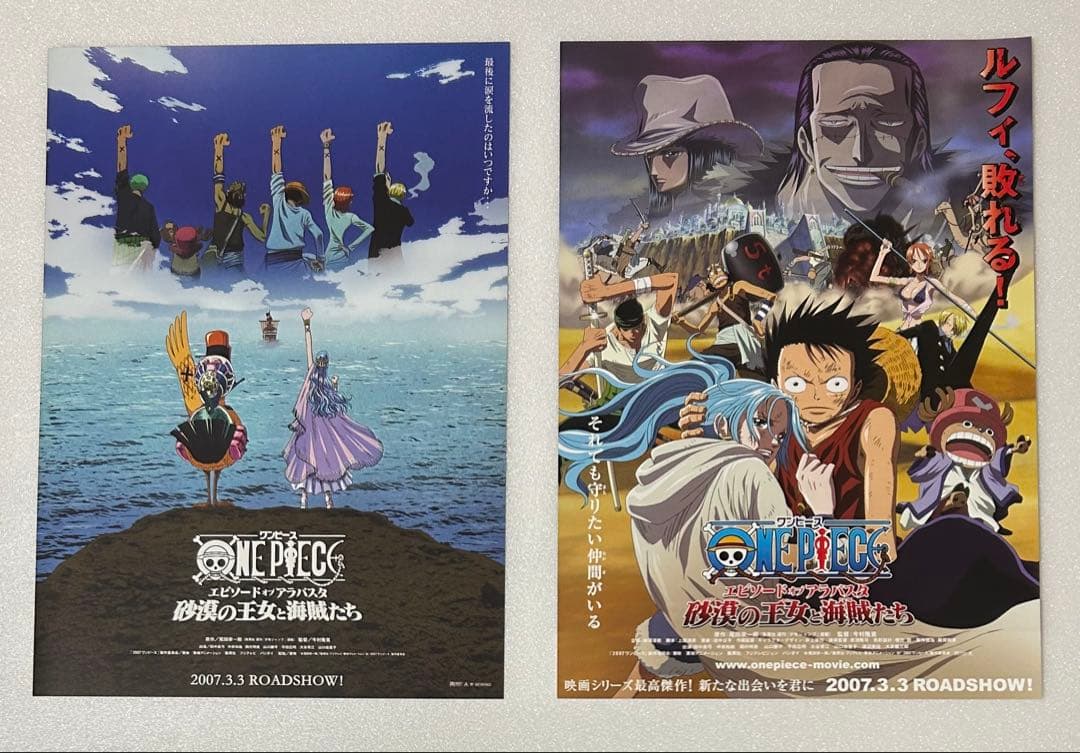 映画チラシ フライヤー 　　　　【 ONE PIECE 】大量セット