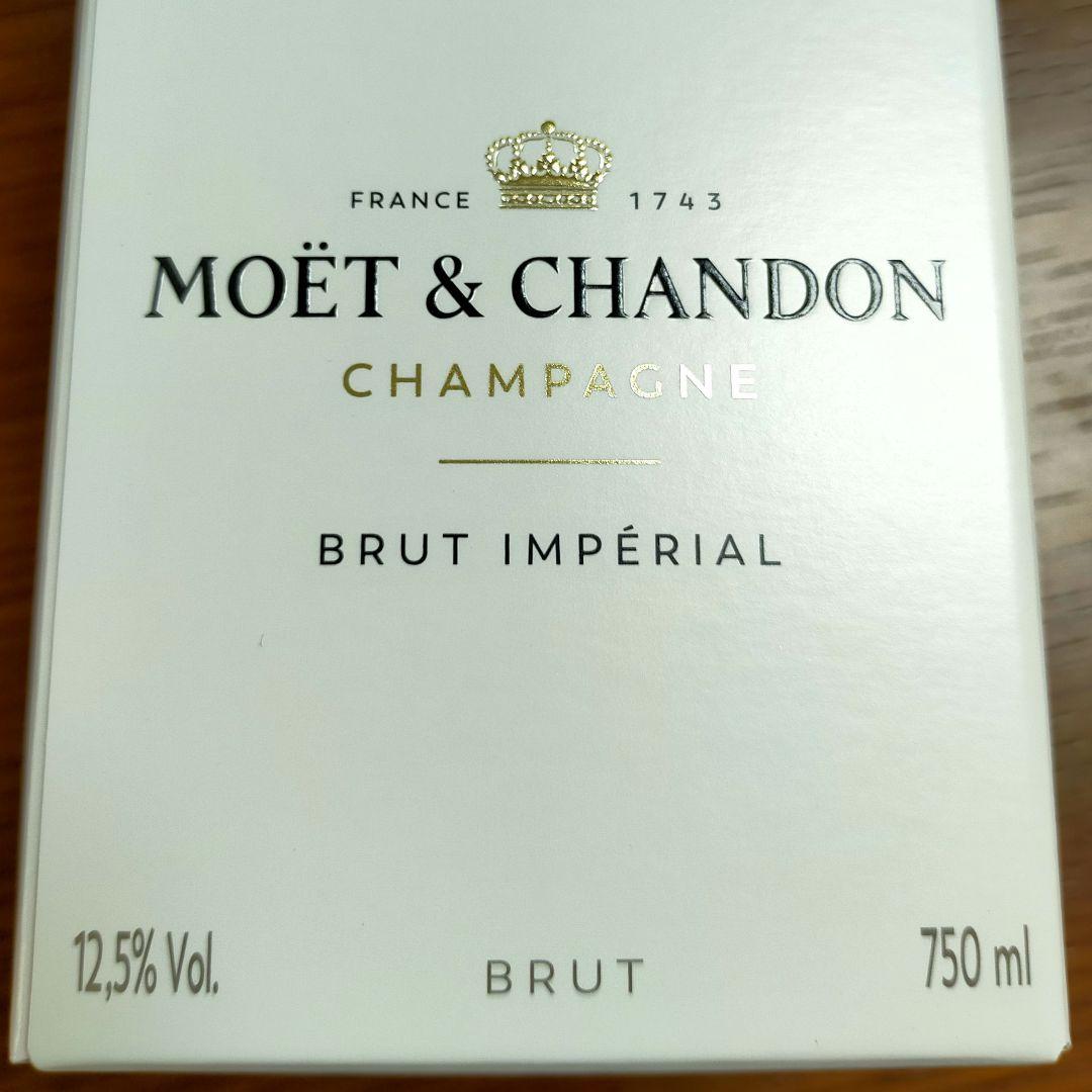 【新品未開封】MOËT & CHANDON BRUT/ 750ml2本セット