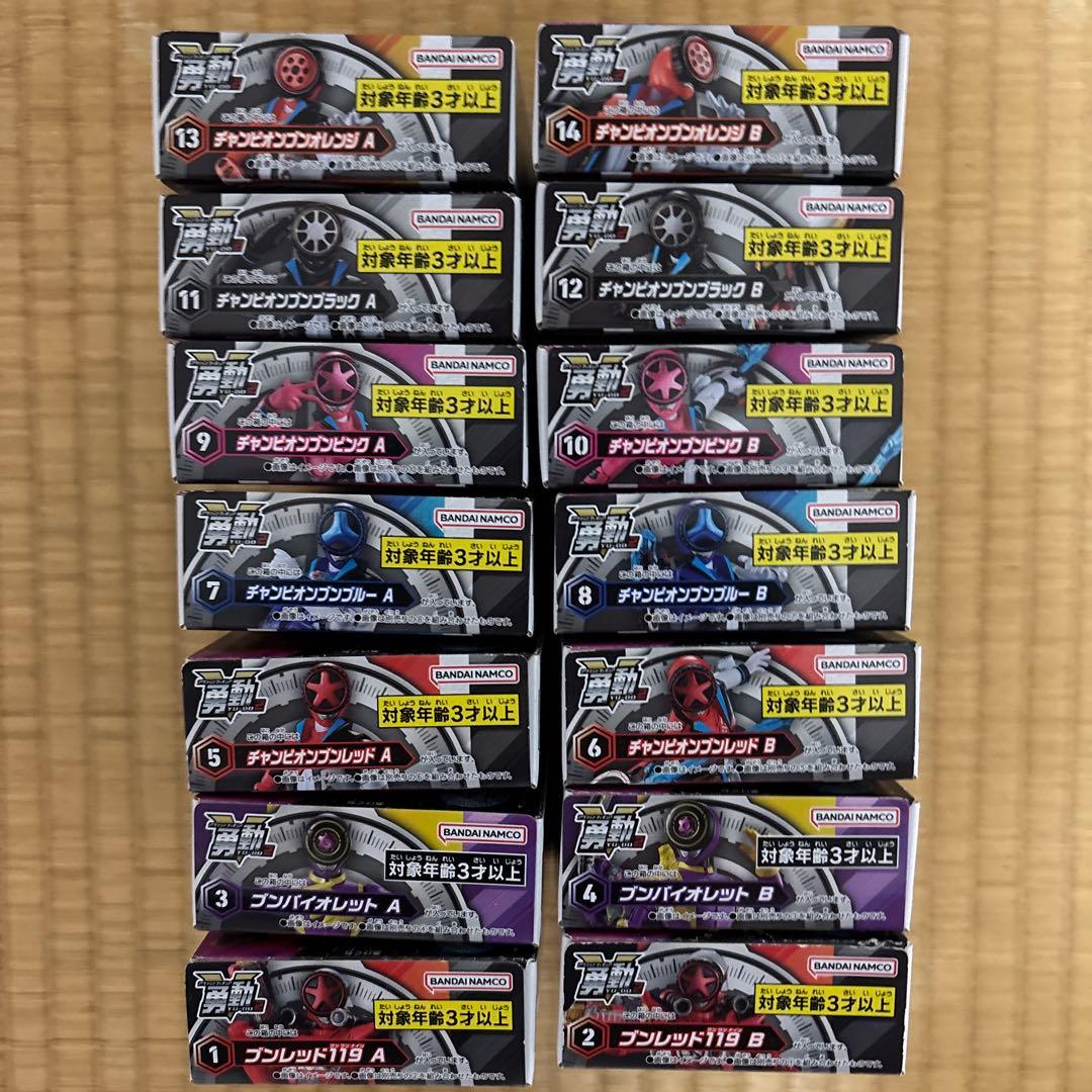 勇動ブンブンジャー2 全14種セット