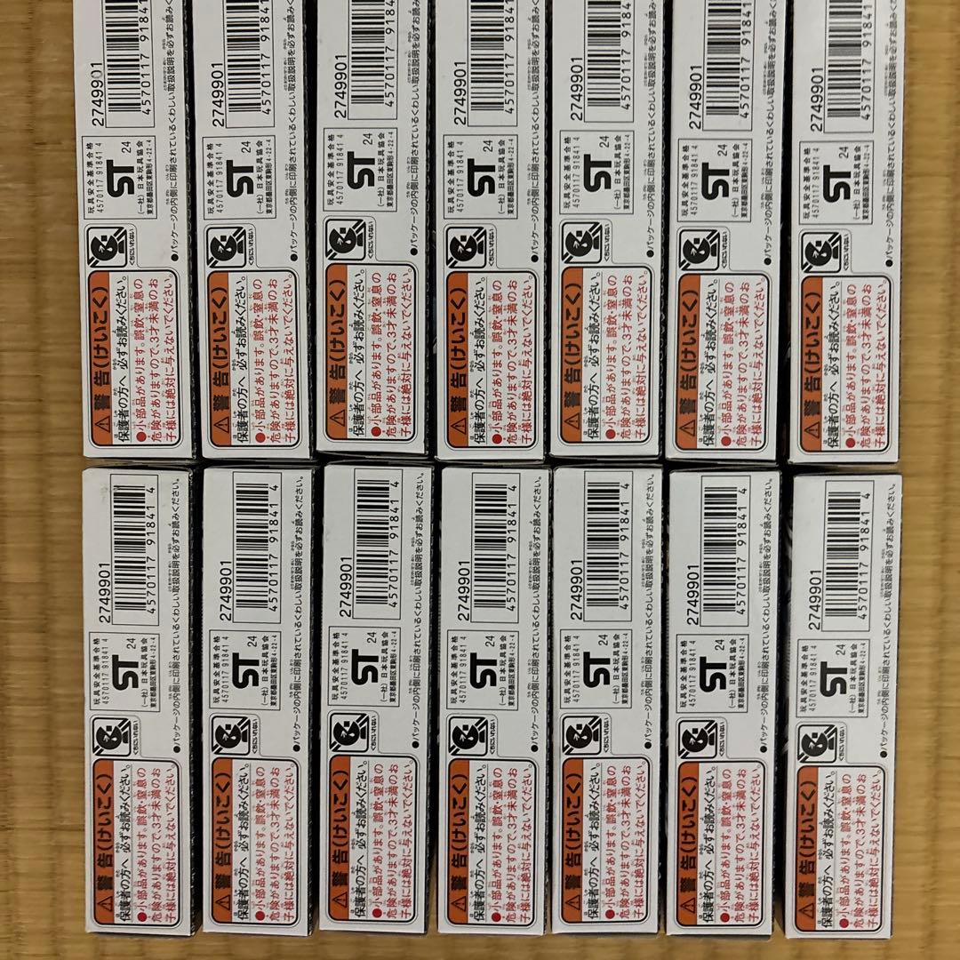 勇動ブンブンジャー2 全14種セット