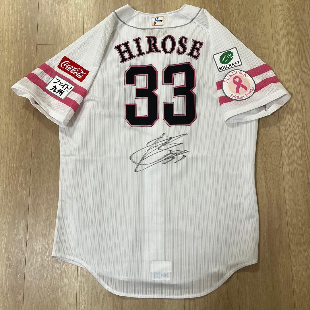 福岡ソフトバンクホークス　廣瀬　ピンク　実使用ユニフォーム