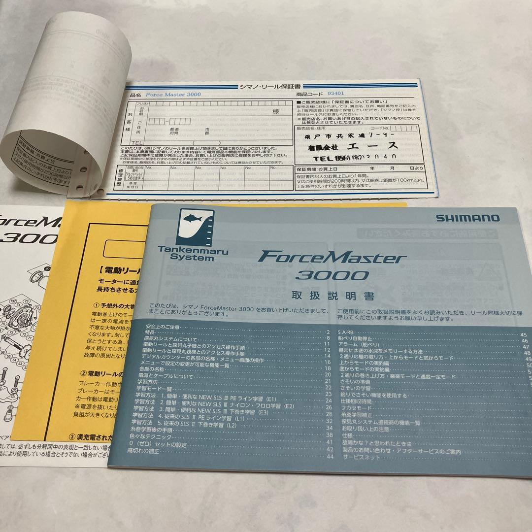 ツ*ナ様 15 フォースマスター3000