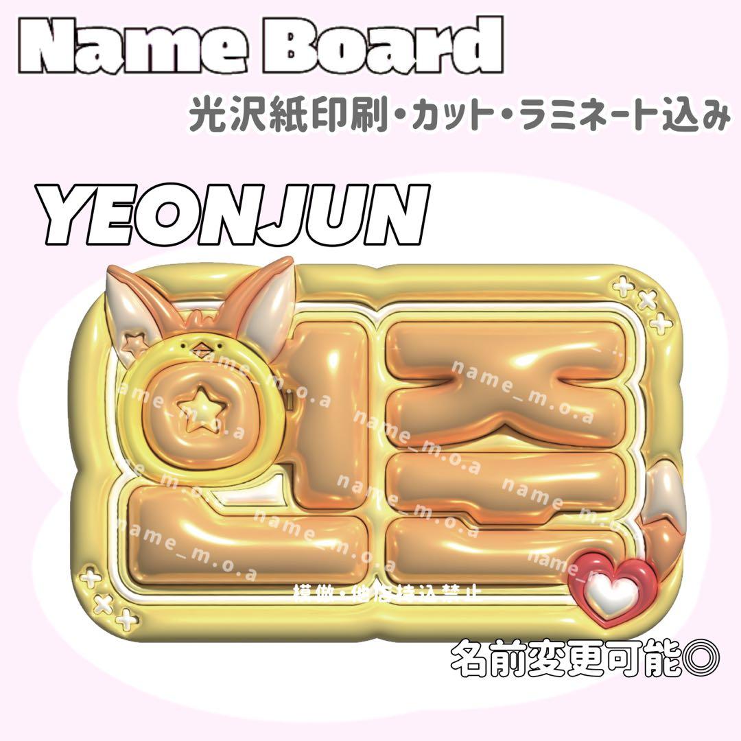 ネームボード デザイン【一覧14】