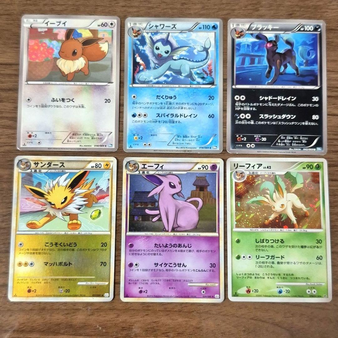 希少 ポケモンカード ブイズ LEGEND・DP・BW まとめ売り ミラ キラ