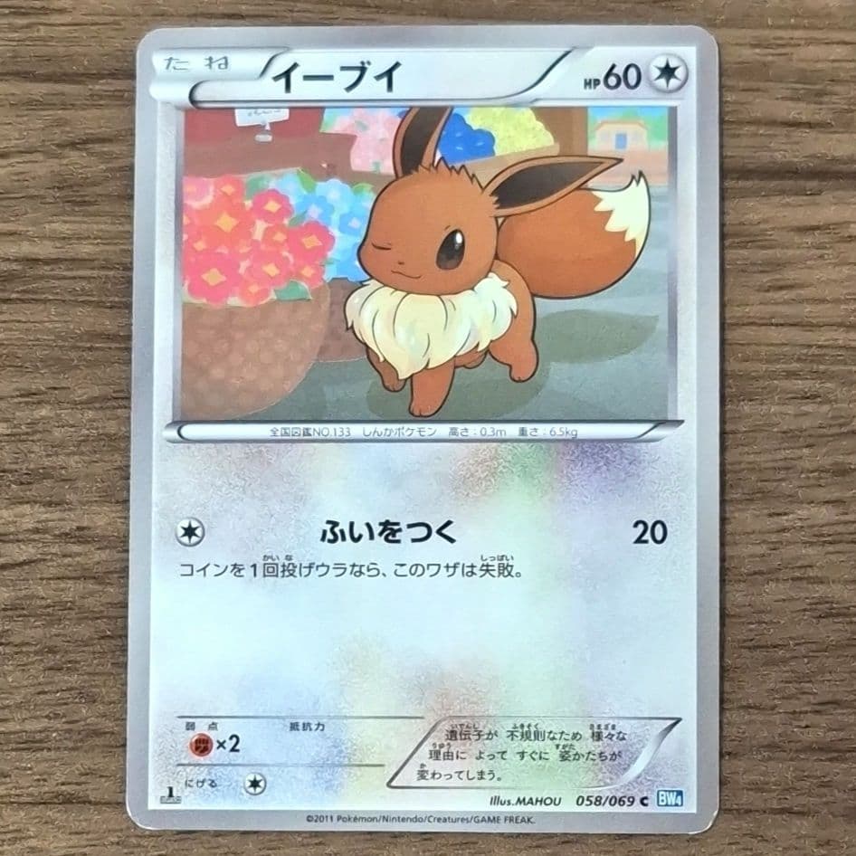 希少 ポケモンカード ブイズ LEGEND・DP・BW まとめ売り ミラ キラ