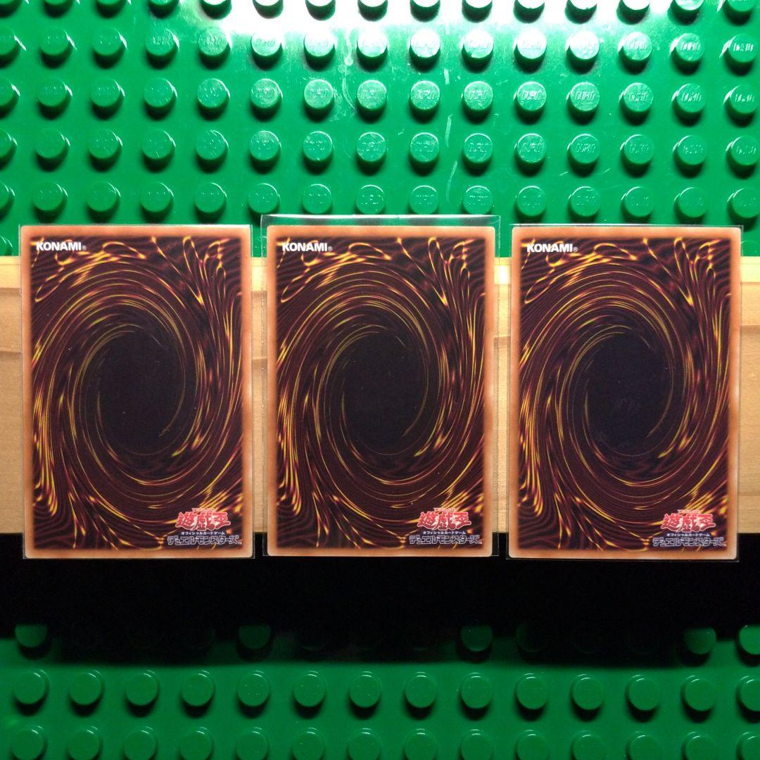 【ホロ】青眼の白龍／3種セット