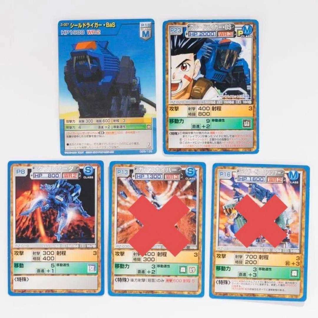 【即日発送】ガンギャラド　ホログラム仕様ほか ゾイドカード28枚＋おまけ付き