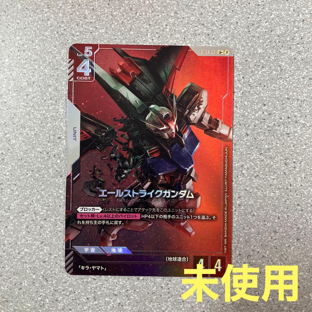 ☆ガンダムカードゲーム☆エールストライクガンダム☆パラレル☆未使用☆β版☆