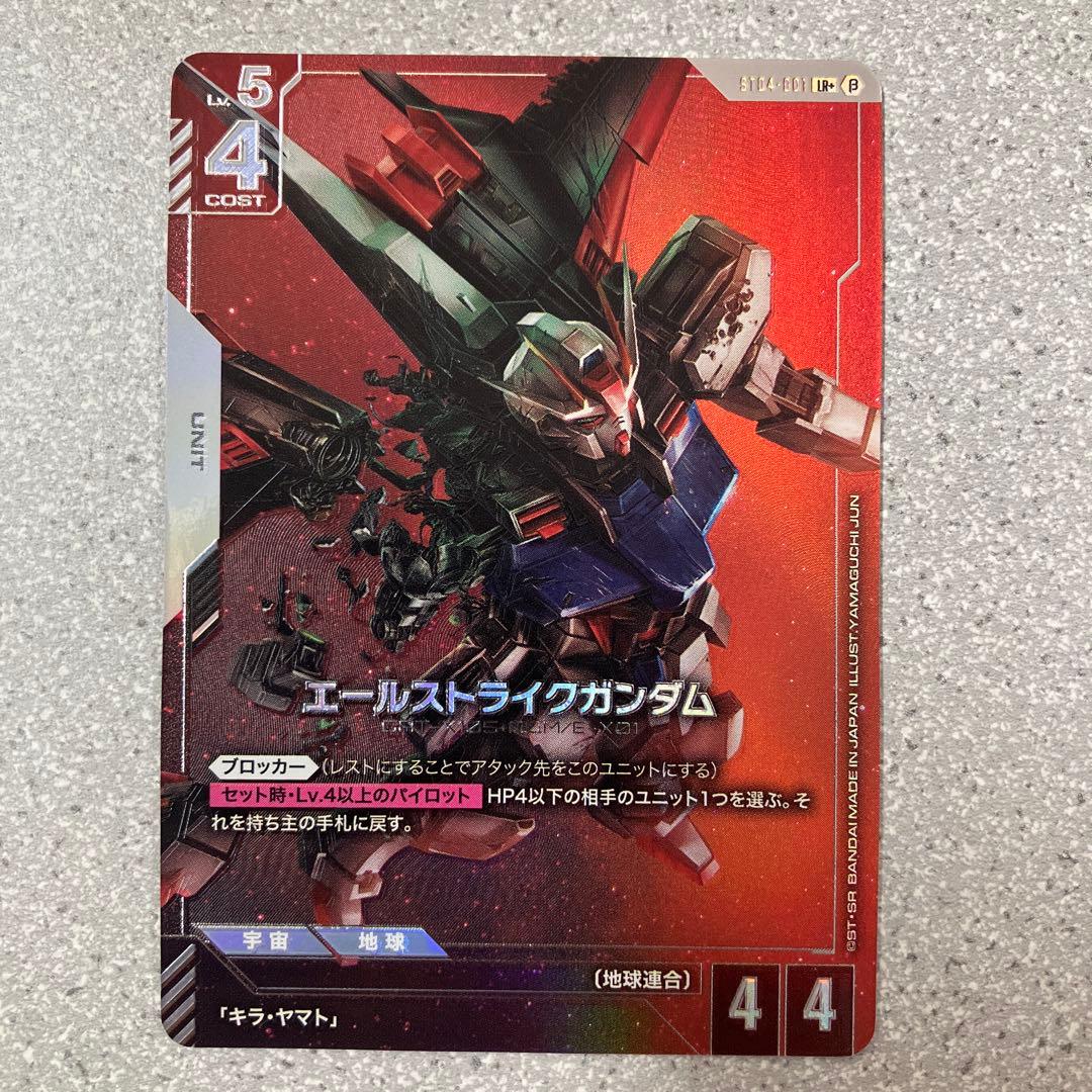 ☆ガンダムカードゲーム☆エールストライクガンダム☆パラレル☆未使用☆β版☆