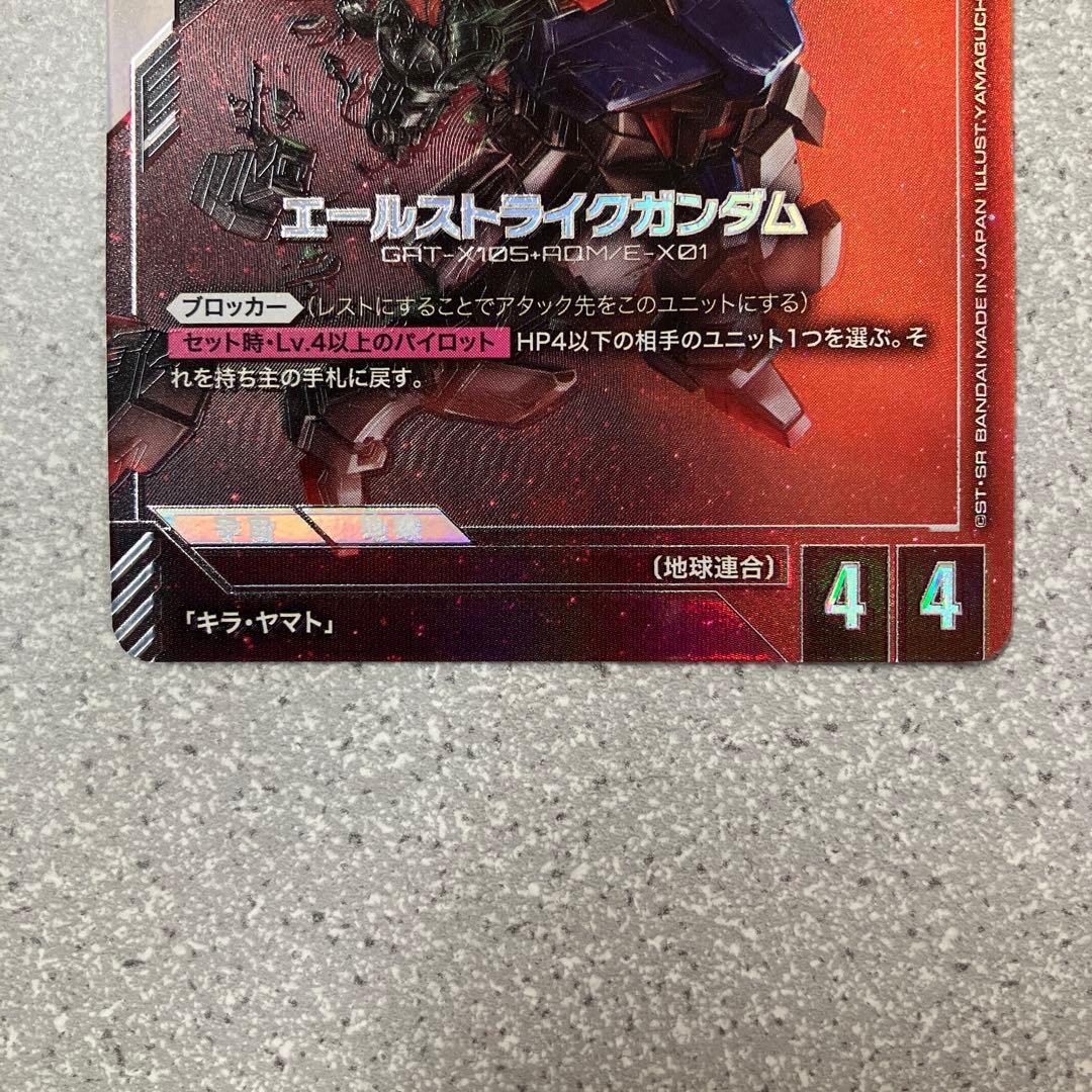 ☆ガンダムカードゲーム☆エールストライクガンダム☆パラレル☆未使用☆β版☆