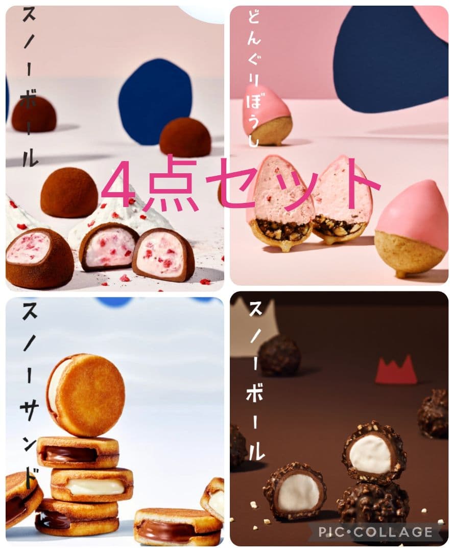 S　どんぐりぼうし赤　スノーボール赤　ごろり　スノーサンド黒　名古屋限定