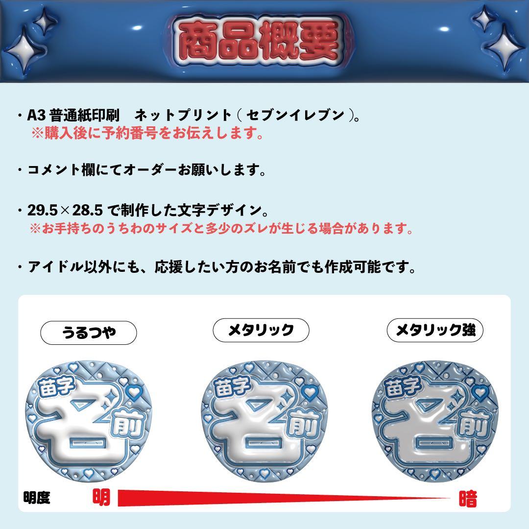 ぷっくりうちわ ファンサうちわ 応援うちわ オーダーページ