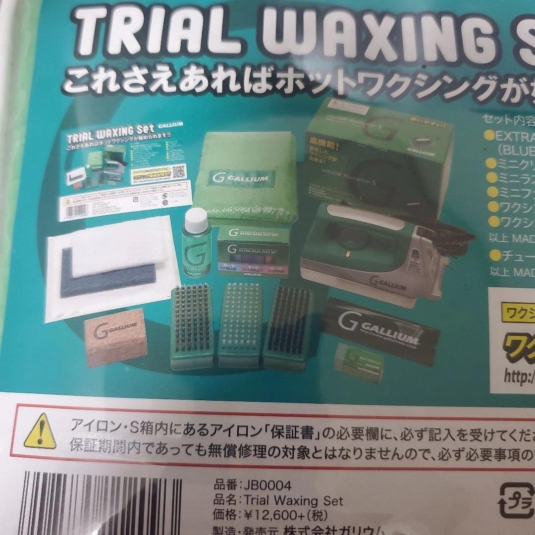 n　ガリウム　GALLIUM TRIAL WAXING SetJB0004