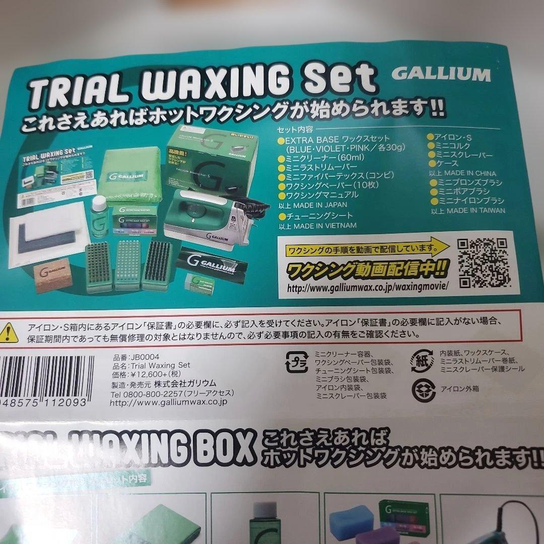 n　ガリウム　GALLIUM TRIAL WAXING SetJB0004