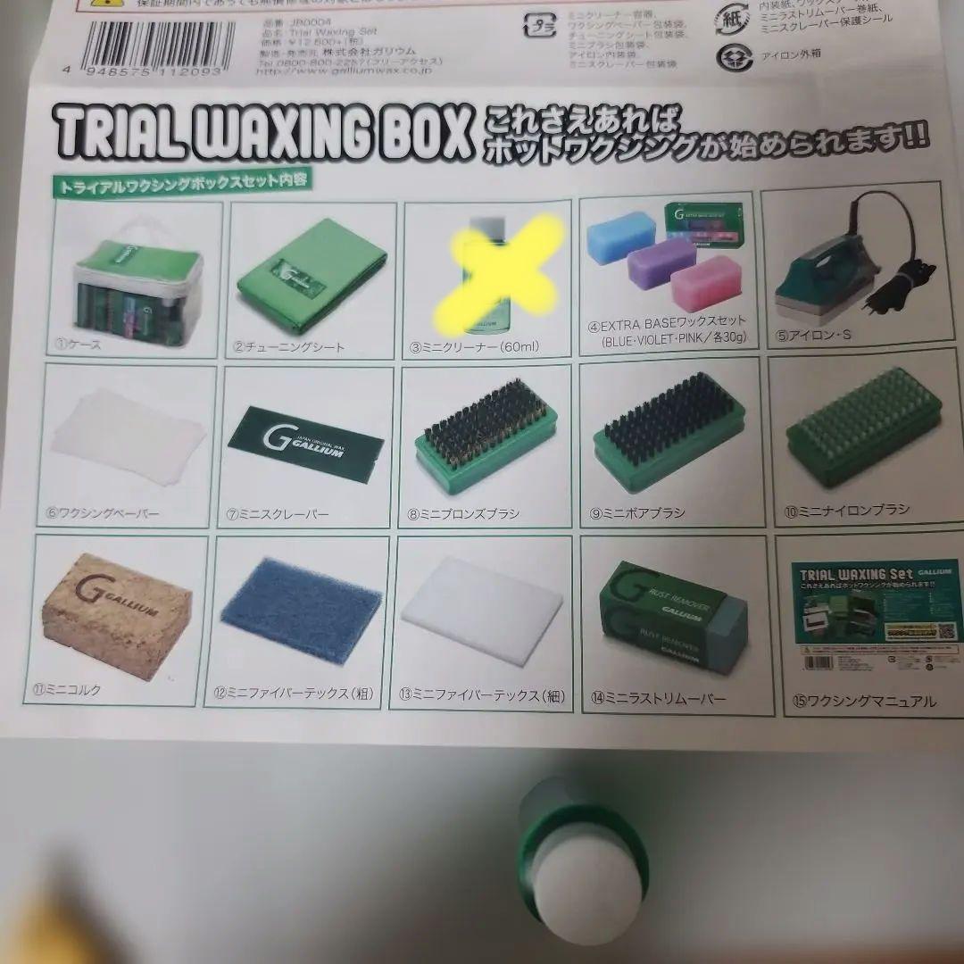 n　ガリウム　GALLIUM TRIAL WAXING SetJB0004