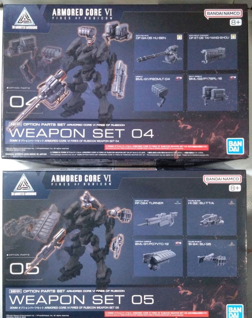 ARMOR CORE VI プラモデル6点セット