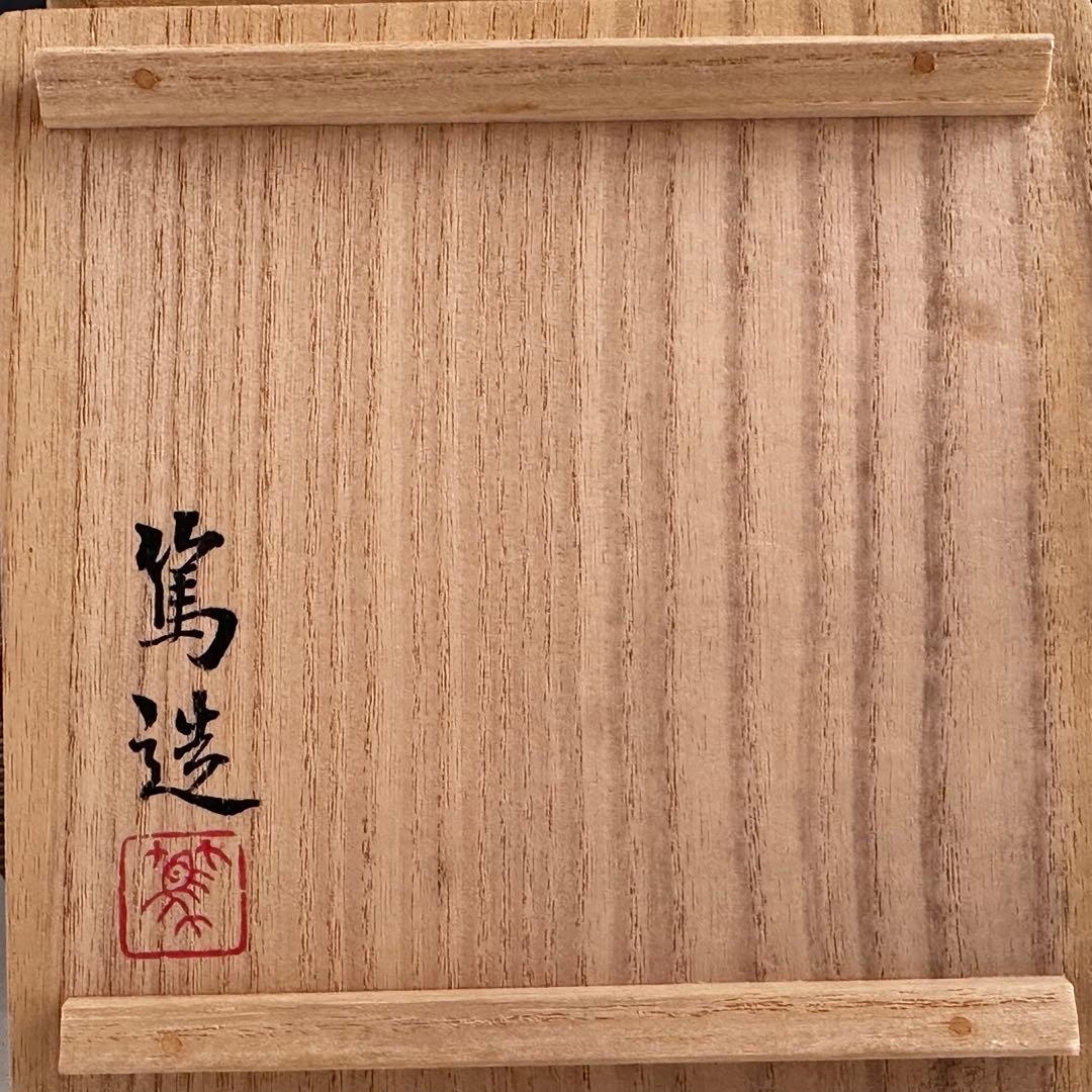 煎茶道具　染付　青華花弁瑞鳥紋　茶瓶　急須　三浦篤　二代三浦竹軒　共箱　茶器