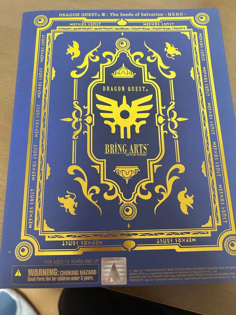 ドラゴンクエストⅢブリングアーツ勇者