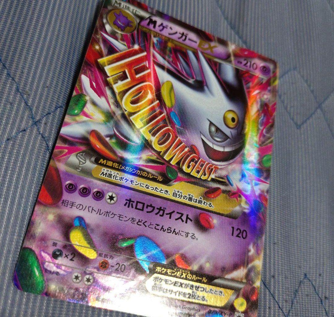 MゲンガーEX：白いメガゲンガーキャンペーン②