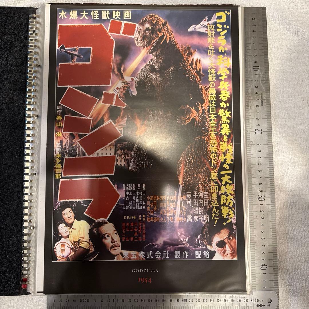 東宝特撮映画　55枚　A3サイズ　デアゴスティーニ付録冊子ポスターセット　ゴジラ