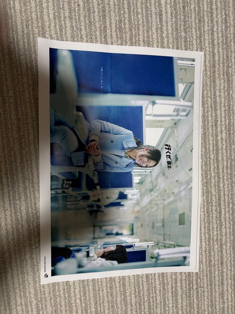 行くぜ東北木村文乃さんポスター　非売品3枚セット