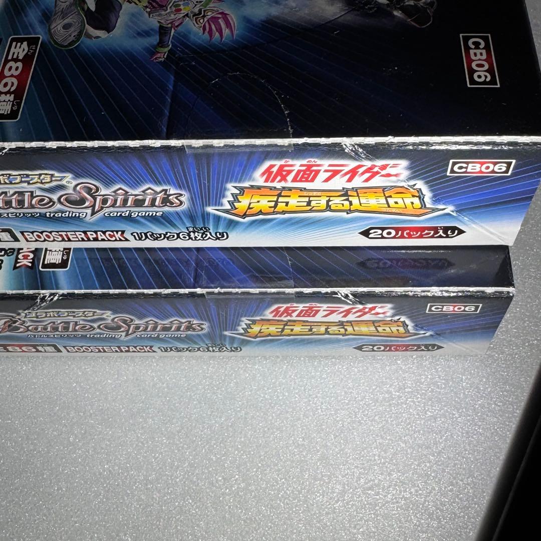 2BOX　未開封　バトルスピリッツ コラボブースター 仮面ライダー 疾走する運命