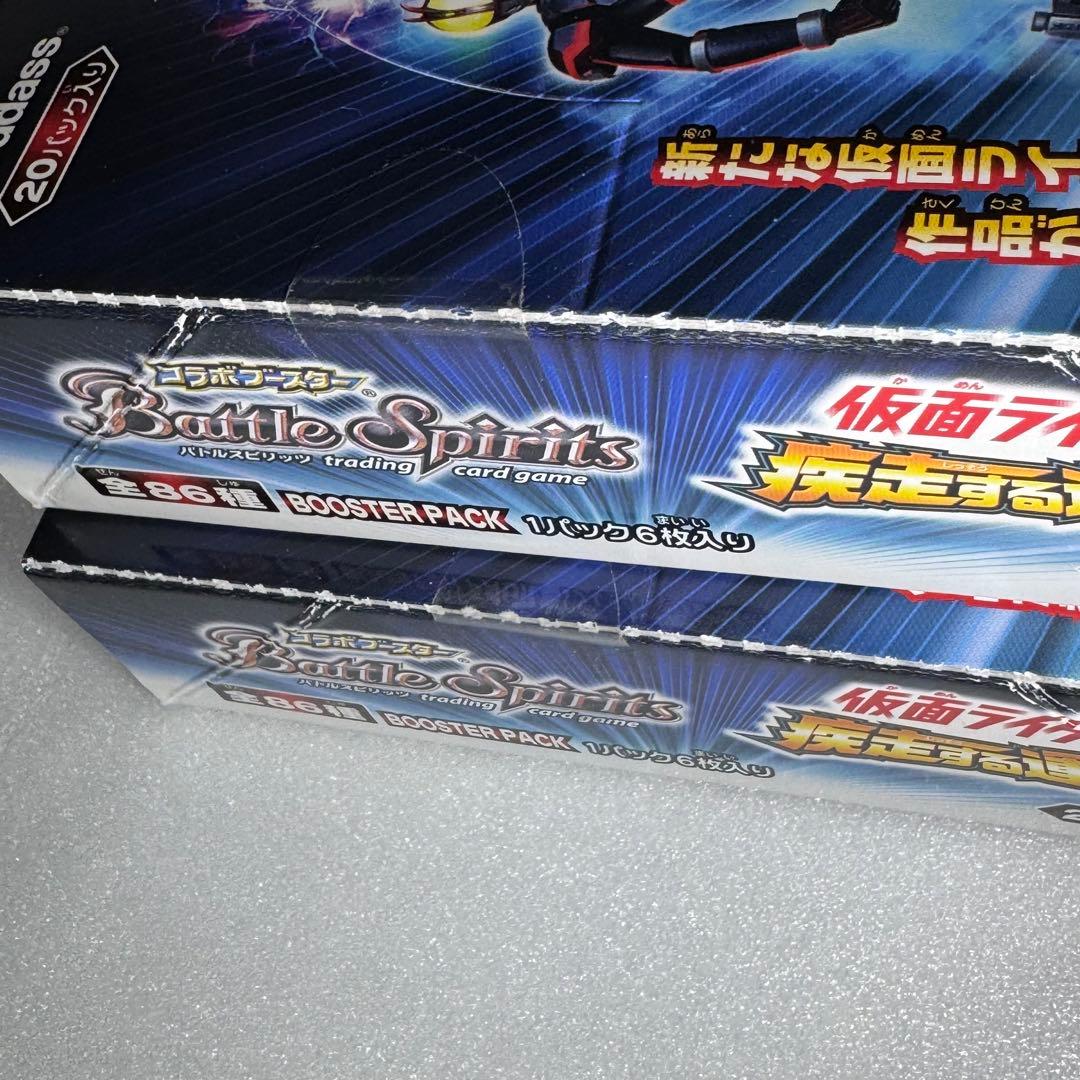 2BOX　未開封　バトルスピリッツ コラボブースター 仮面ライダー 疾走する運命
