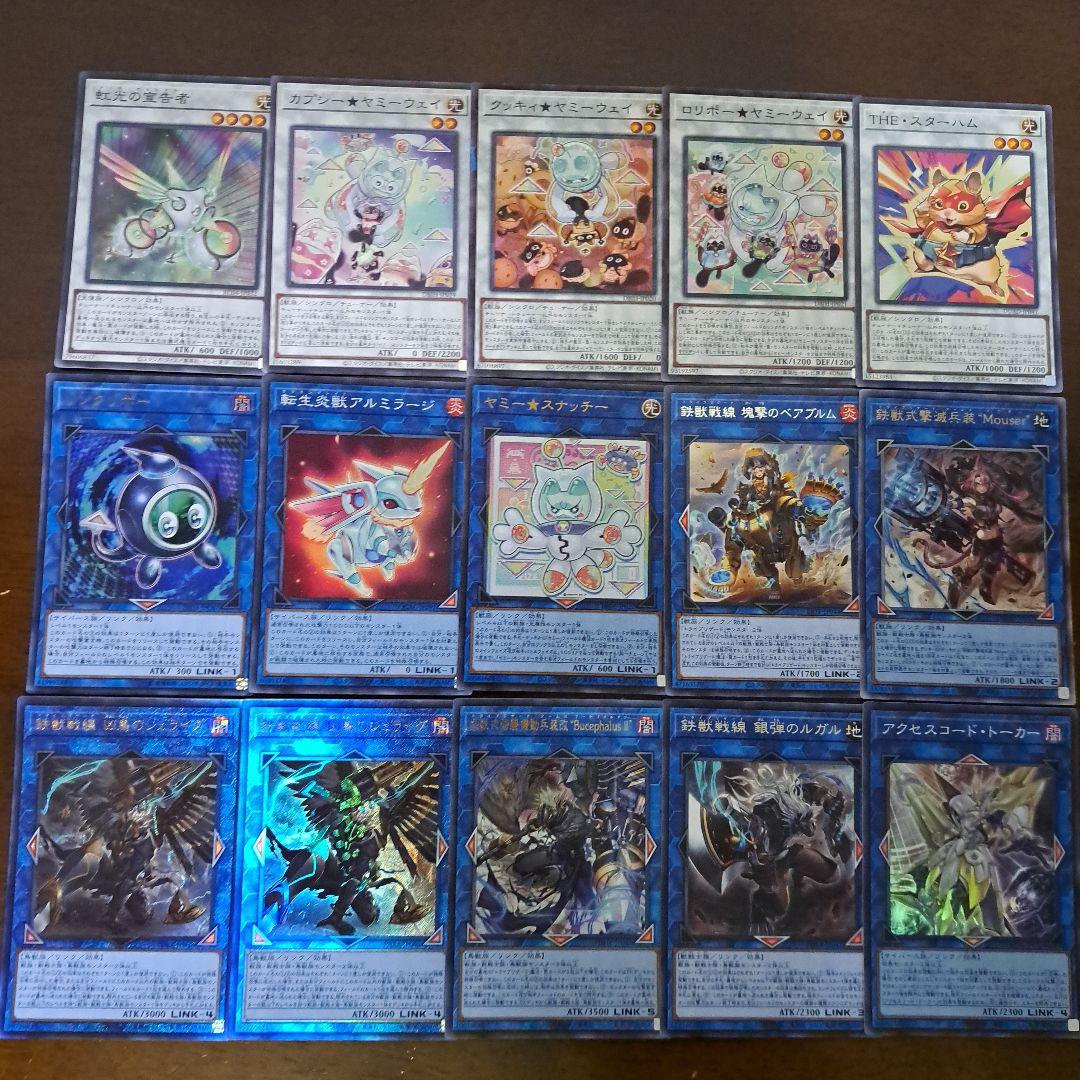 【大会優勝構築】遊戯王OCG　構築済みデッキ　鉄獣ヤミー　トライブリゲード　ガチ