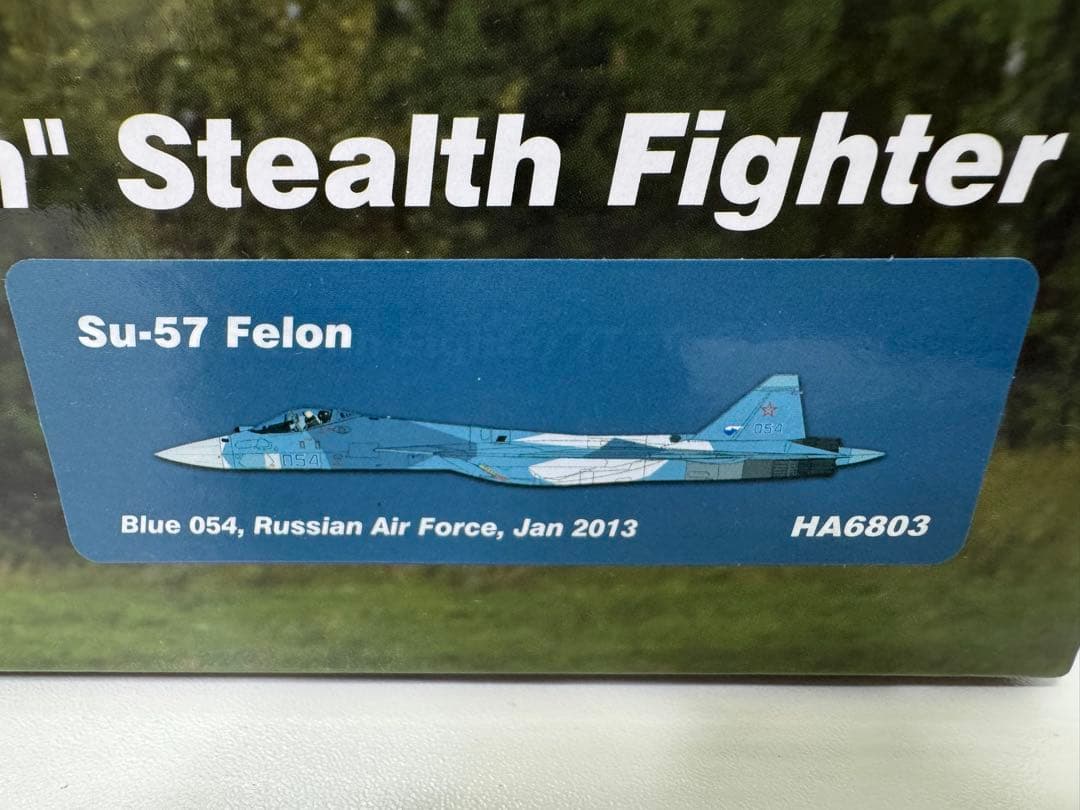 【HOBBY MASTAR】ロシア空軍 SU-57 FELON 1/72