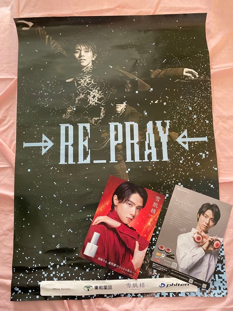 羽生結弦　RE_PRAY 大型B1サイズポスター　1枚
