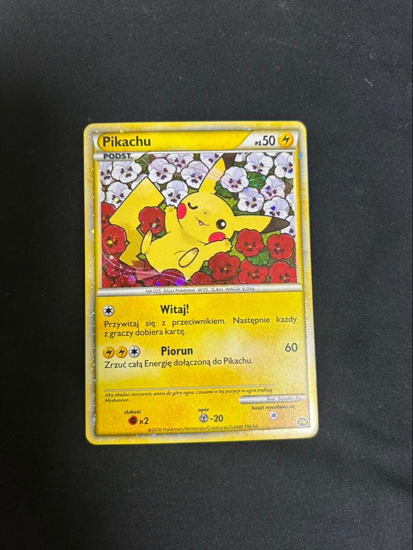 【ピカチュウワールドセット】ポケモンカードゲーム