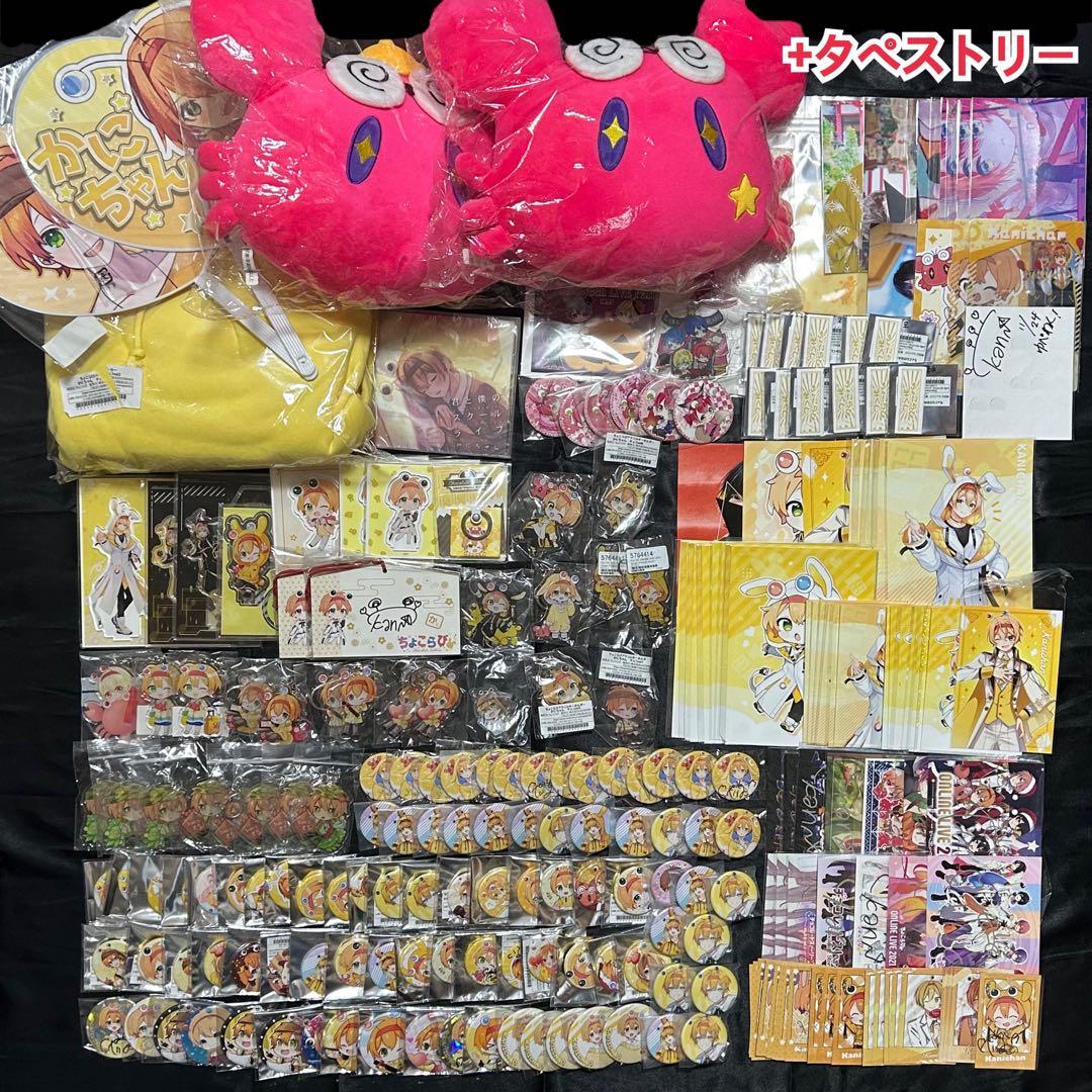 ちょこらび かにちゃん グッズ まとめ売り