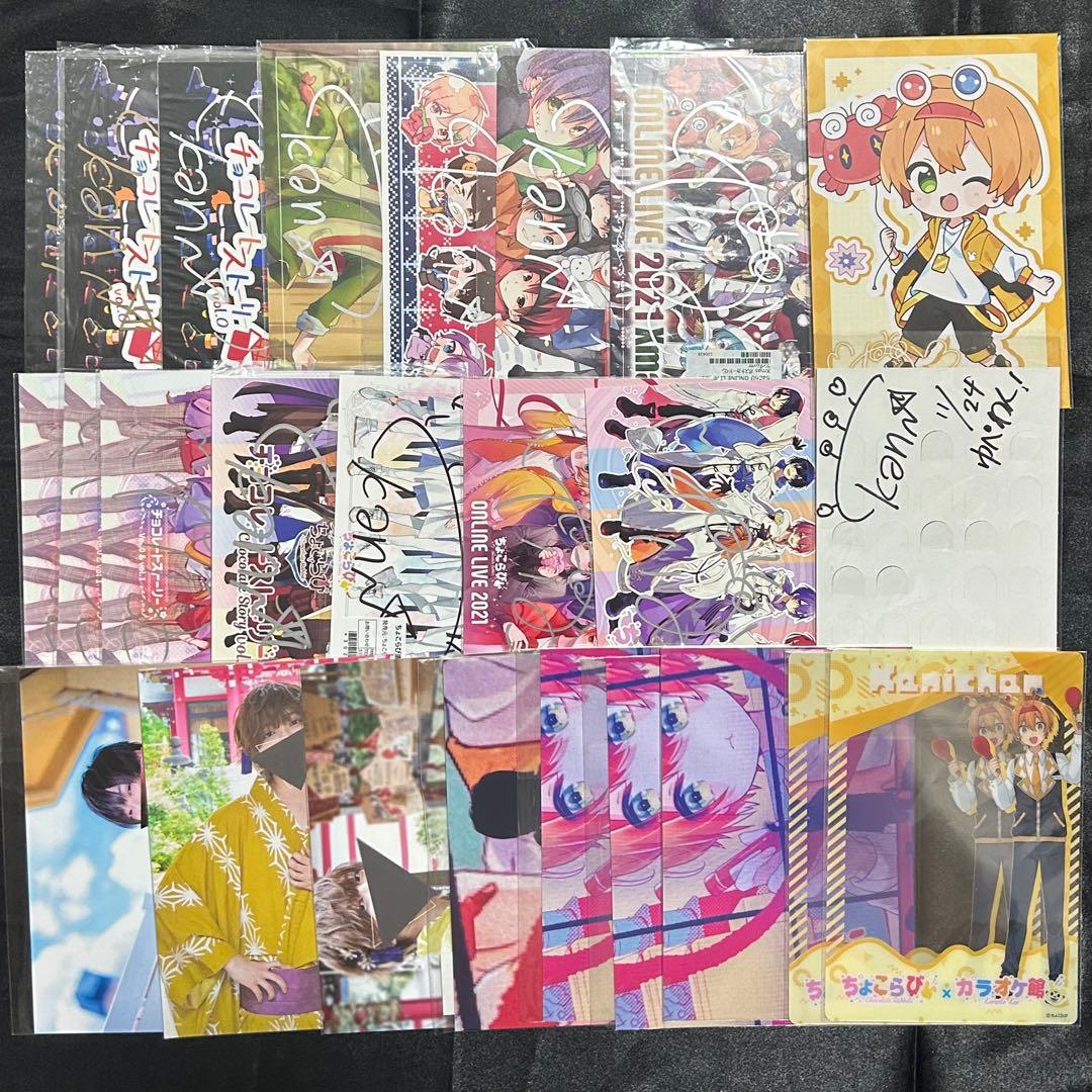 ちょこらび かにちゃん グッズ まとめ売り