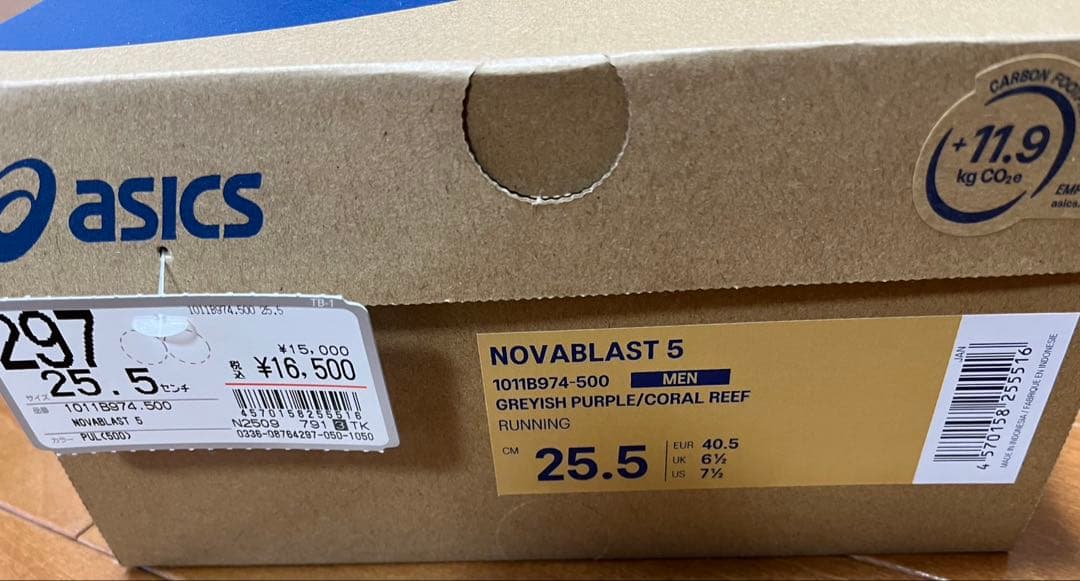 アシックス　ノヴァブラスト5 NOVABLAST 5 25.5cm