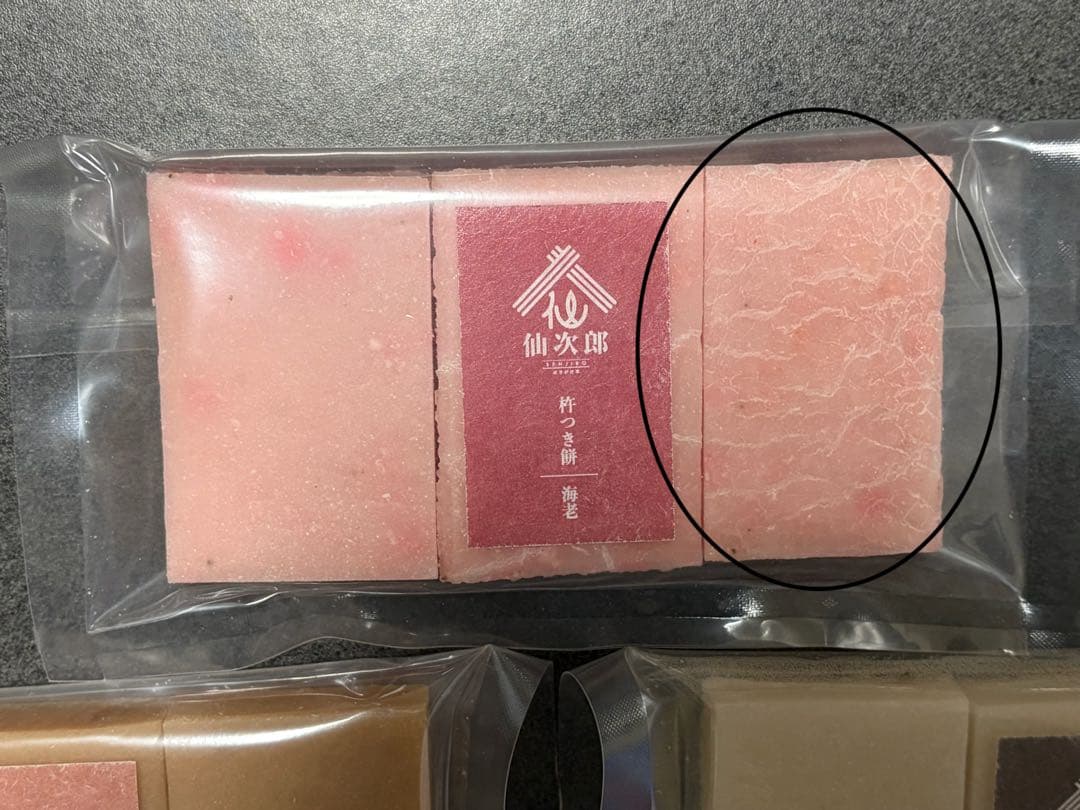 杵つき 餅　5種セット　15000円相当