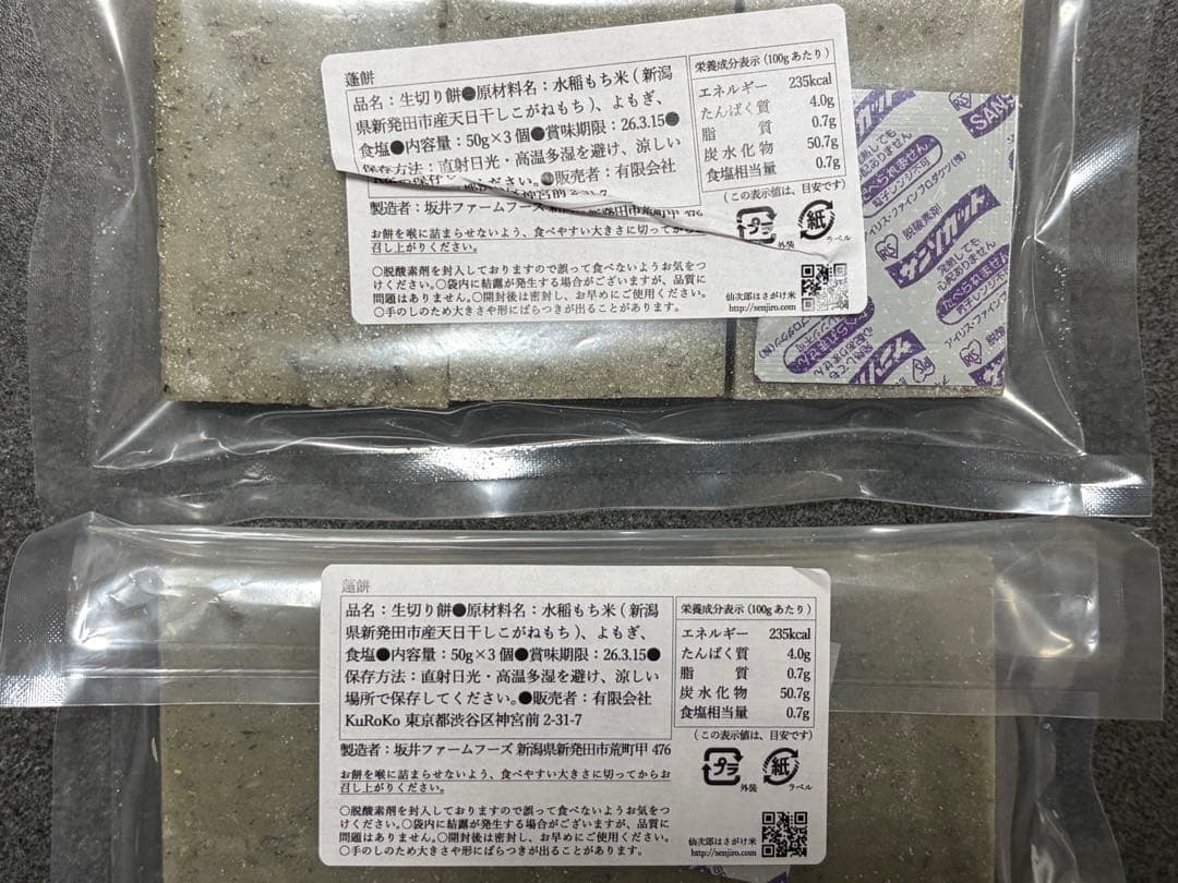 杵つき 餅　5種セット　15000円相当