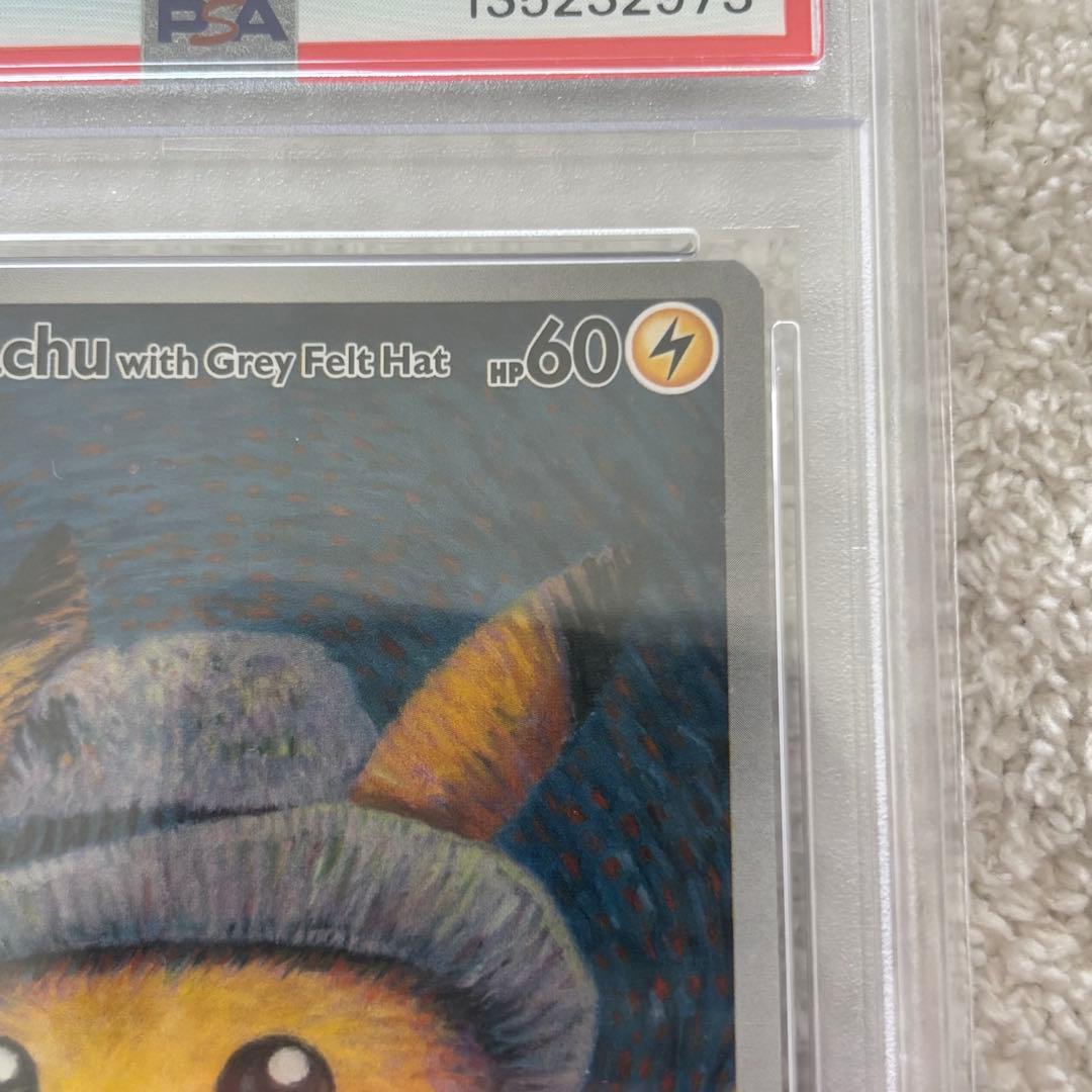 【PSA10】ゴッホピカチュウ ポケカ