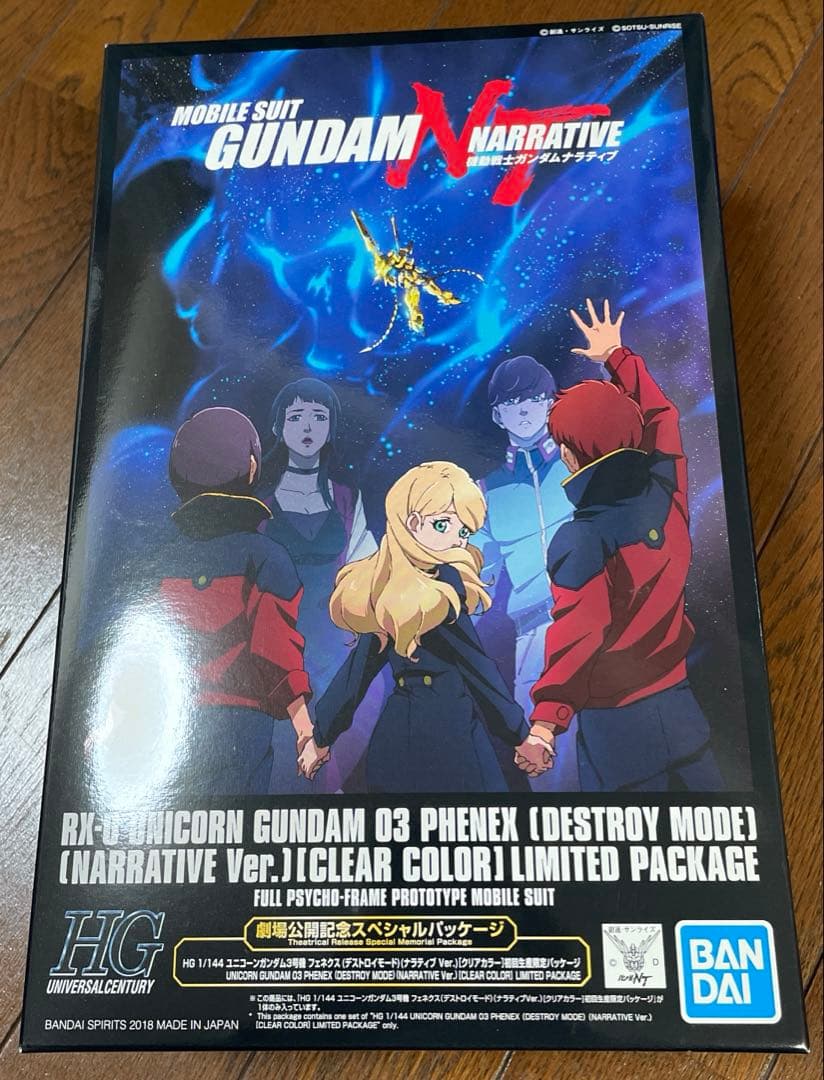 ロボット HG GUNDAM 03 PHENEX (DESTROY MODE)