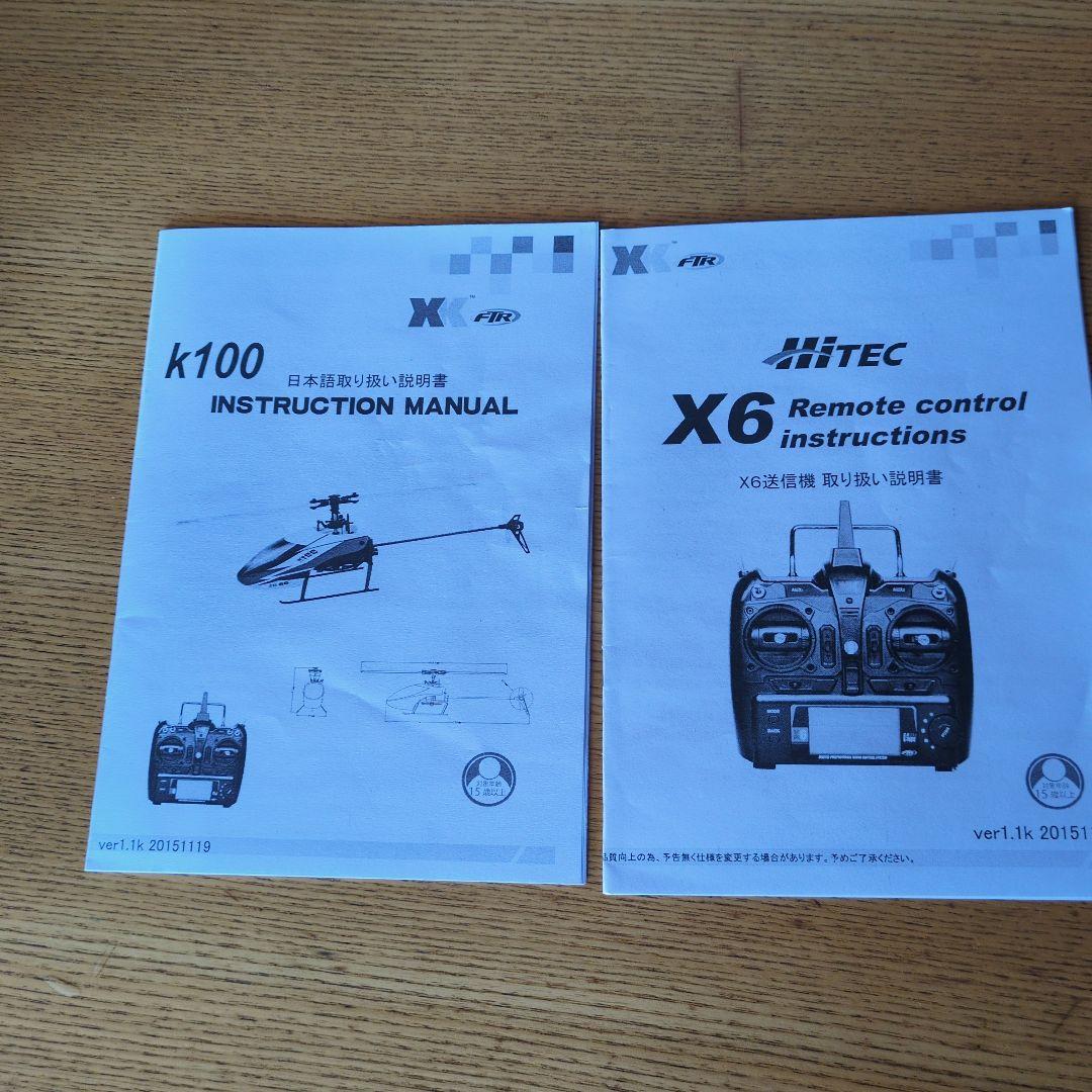 ハイテック　システムヘリコプター　RCヘリ ファルコンｋ100