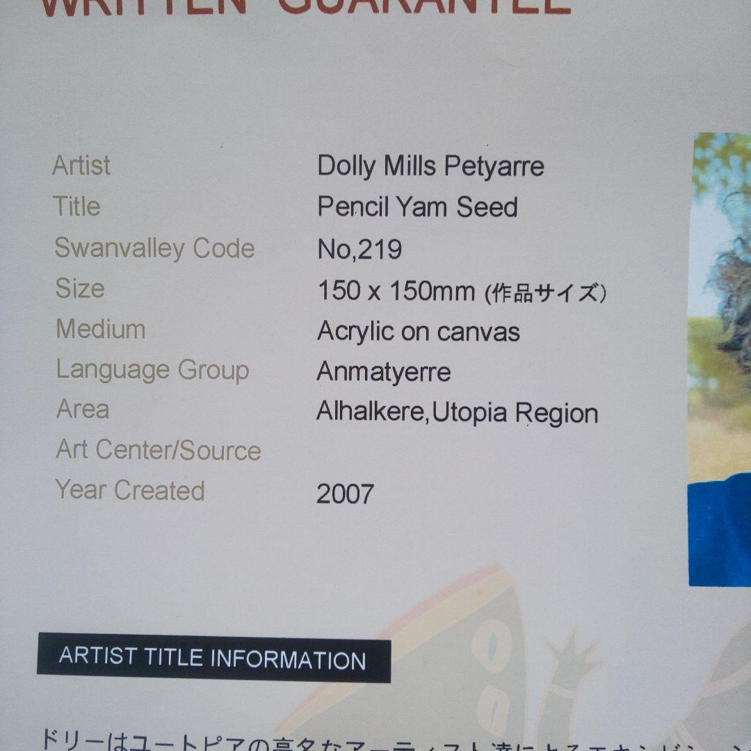 ユートピアアートドリー・ミルズ・ペチャレの絵
利用可能なすべてのドリー ミルズ