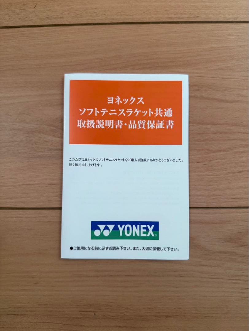 YONEX VOLTRAGE 5S テニスラケット