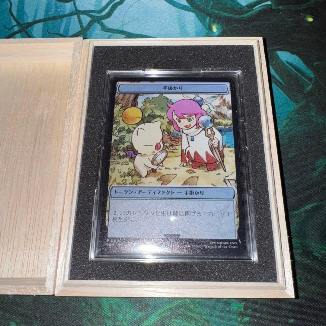 手掛かりトークン　ステンレス　ファイナルファンタジー