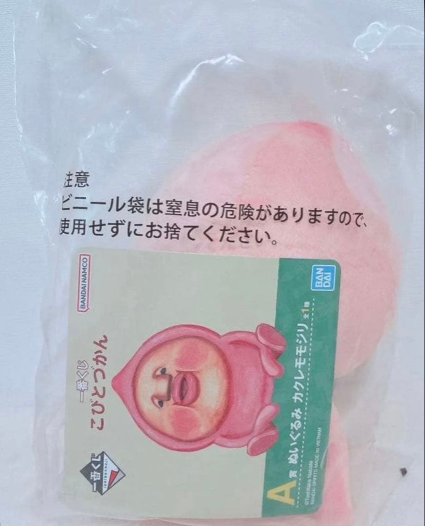 こびとづかん　一番くじ　カクレモモジリ　A賞　ぬいぐるみ　フィギュア