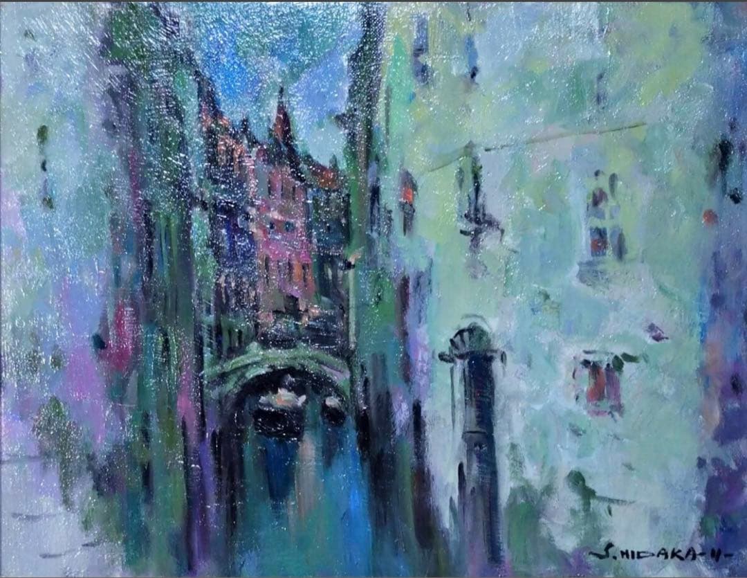 日高昭二 油彩「ヴェネチア」総理大臣賞作家 額46×57cm