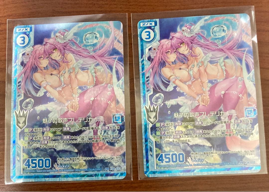 Z/X ゼクス P34 魅了の歌声フレデリカ2枚